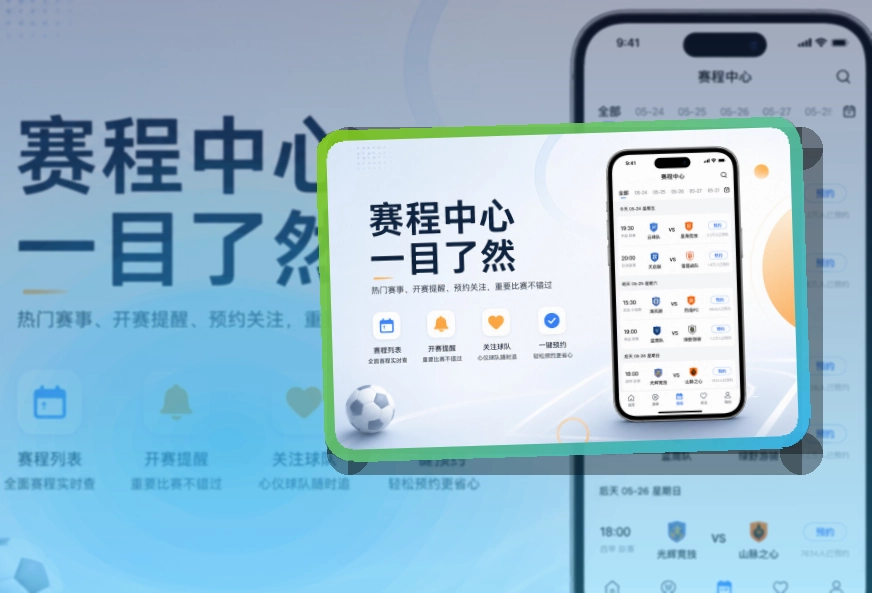 B体育账户记录同步页面