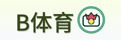 B体育 Logo